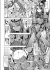 聖衣に心を捧げて試し読み2ページ