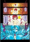 聖淫女伝ウズメ試し読み2ページ