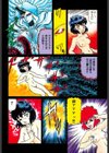 聖淫女伝ウズメ試し読み3ページ