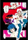 聖淫女伝ウズメ試し読み4ページ
