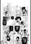 聖淫女伝ウズメ試し読み6ページ