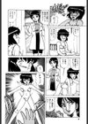 聖淫女伝ウズメ試し読み7ページ