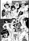 聖淫女伝ウズメ試し読み9ページ