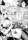 聖乙女が孕んだ理由試し読み1ページ