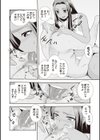聖春川学園試し読み7ページ