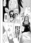 聖女の受難試し読み6ページ