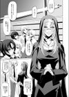 聖女の受難試し読み7ページ