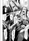 聖女の受難試し読み8ページ
