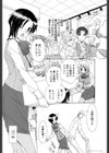 聖夜にドキドキ試し読み2ページ