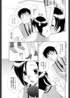 聖夜にドキドキ試し読み3ページ