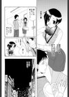 聖夜にドキドキ試し読み4ページ