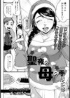 聖夜の母の手ほどき【単話】試し読み2ページ