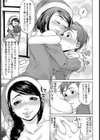 聖夜の母の手ほどき【単話】試し読み5ページ