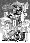 聖夜戦士サンタブラック試し読み2ページ