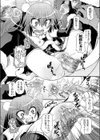聖夜戦士サンタブラック試し読み8ページ