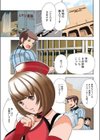 聖来の「上でイキます」試し読み1ページ