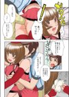 聖来の「上でイキます」試し読み4ページ