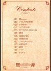 聖隷試し読み3ページ