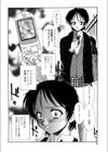 聖隷試し読み7ページ