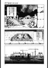 聖巫女たちの性餐 デアボポリストカ試し読み4ページ