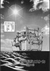 聖巫女たちの性餐 デアボポリストカ試し読み5ページ