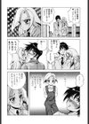 聖巫女たちの性餐 デアボポリストカ試し読み7ページ