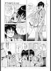 聖巫女たちの性餐 デアボポリストカ試し読み8ページ
