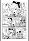 聖巫女たちの性餐 デアボポリストカ試し読み9ページ