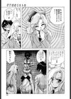 聖巫女たちの性餐 デアボポリストカ試し読み10ページ