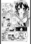 声☆間飛行試し読み2ページ