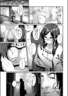 声に恋して試し読み6ページ