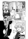 声優 is a 性友試し読み1ページ