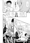 声優 is a 性友試し読み2ページ
