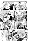 声優 is a 性友試し読み3ページ