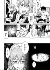 声優 is a 性友試し読み4ページ