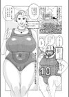 西海の孤島タプタプ試し読み7ページ