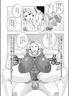 西海の孤島タプタプ試し読み8ページ