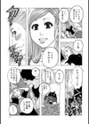 西海の孤島タプタプ試し読み3ページ