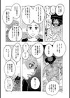 西海の孤島タプタプ試し読み4ページ
