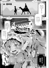 西遊釈厄伝試し読み1ページ