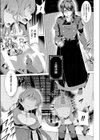 西遊釈厄伝試し読み3ページ