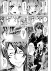 西遊釈厄伝試し読み5ページ