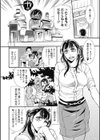 青い夏試し読み2ページ