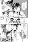 青い夏試し読み3ページ