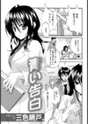 青い告白試し読み1ページ