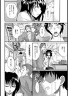 青い告白試し読み2ページ