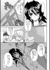 青い告白試し読み3ページ