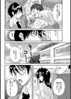 青い告白試し読み4ページ