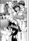 青い告白試し読み5ページ