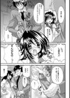 青い告白試し読み7ページ